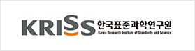 한국표준과학연구원 Korea Research Institute of Standards and Science