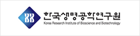 한국생명공학연구원 Korea Research Institute of Bioscience and Biotechnology