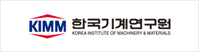 KIMM 한국기계연구원 KOREA INSTITUTE OF MACHINERY & MATERIALS