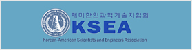 재미한인과학기술자협회 KSEA Korean-American Scientists and Engineers Association