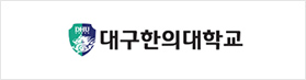 대구한의대학교