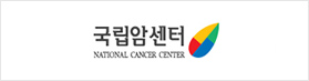 국립암센터 NATIONAL CANCER