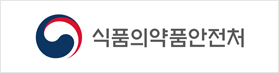 식품의약안전처