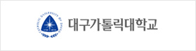 대구가톨릭대학교