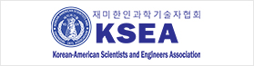 재미한인과학기술자협회 KSEA Korean-American Scientists and Engineers Association