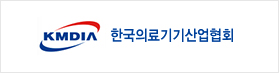 한국의료기기산업협회