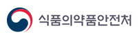 식품의약품안전처