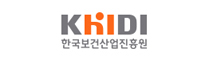 한국보건산업진흥원