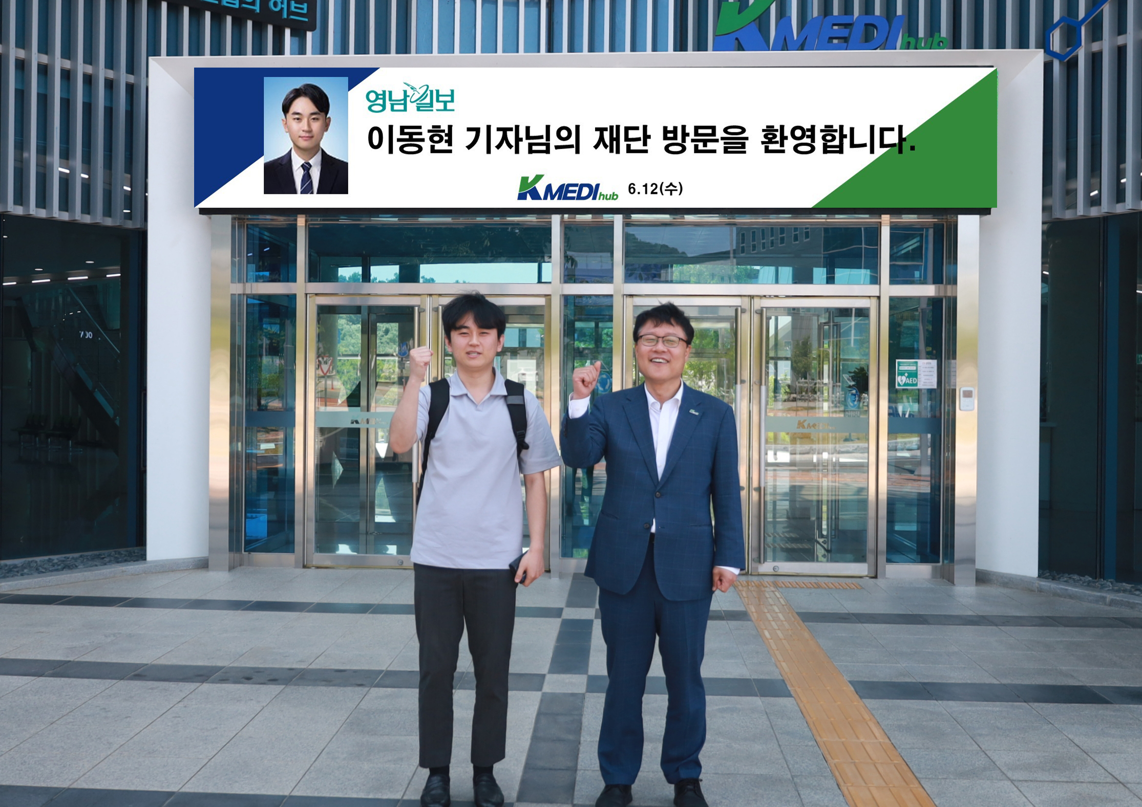 6월 12일 영남일보 이동현 기자 방문 이미지 -0