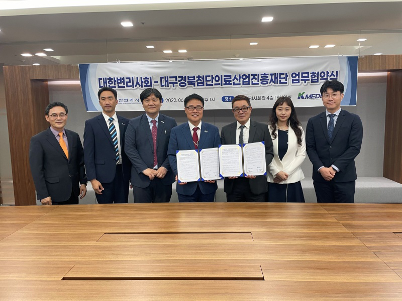 6월 10일 대한변리사회 업무협약 체결 이미지 -2