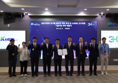 8월 29일 3H 기술이전 계약 체결식 이미지 -1