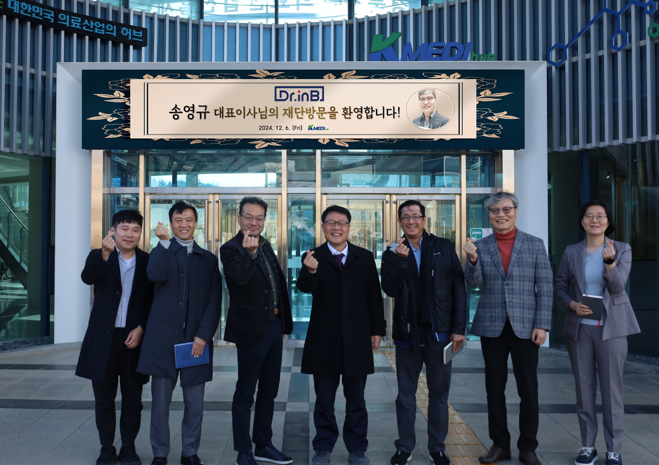 12월 6일 한림제약 - INVION - 닥터아이앤비 방문 이미지 -0