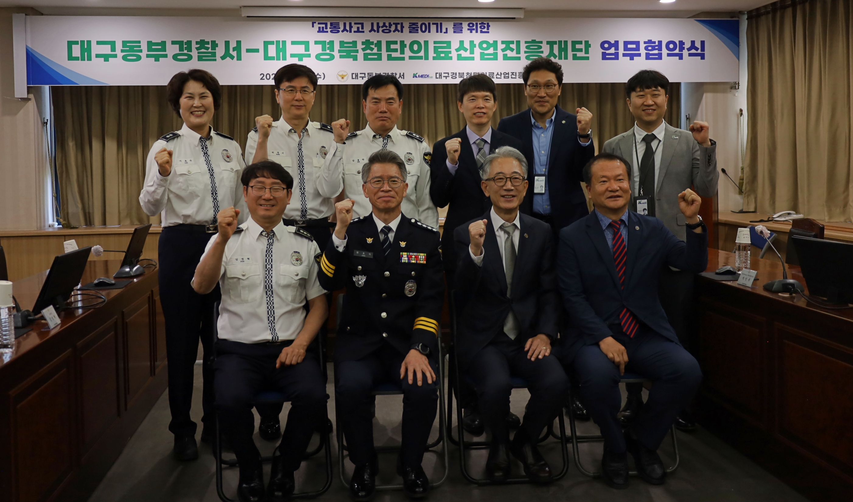 5월 14일 대구동부경찰서 MOU 이미지 -0
