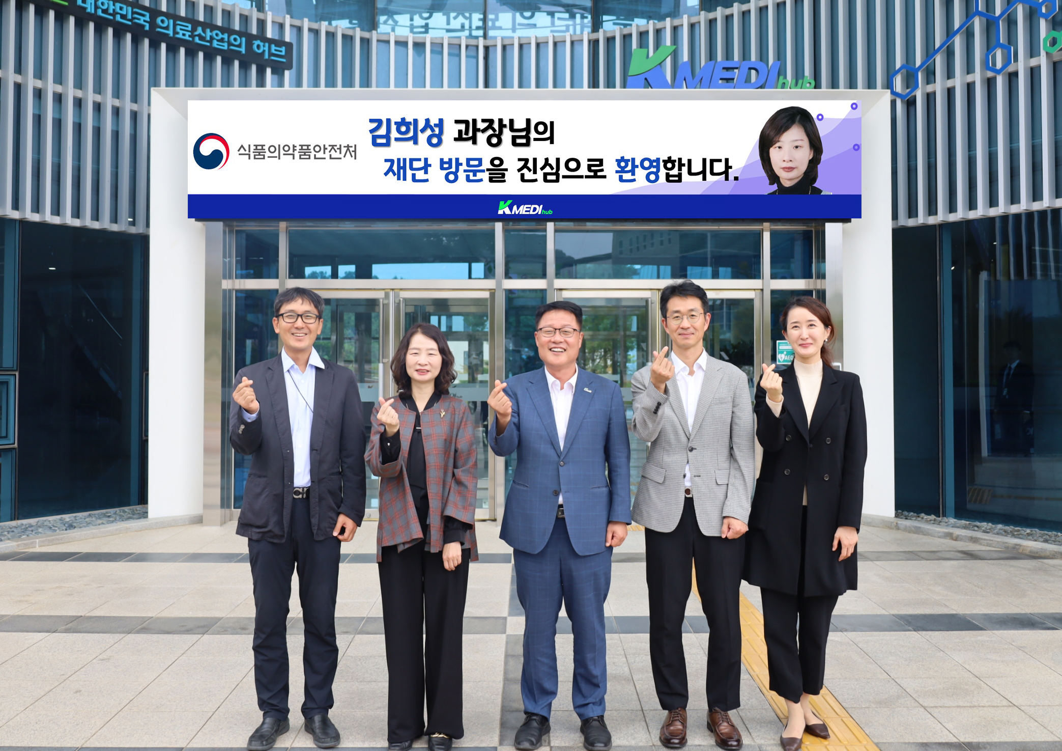 10월 7일 식약처 김희성 과장님 외 3인 방문 이미지 -1