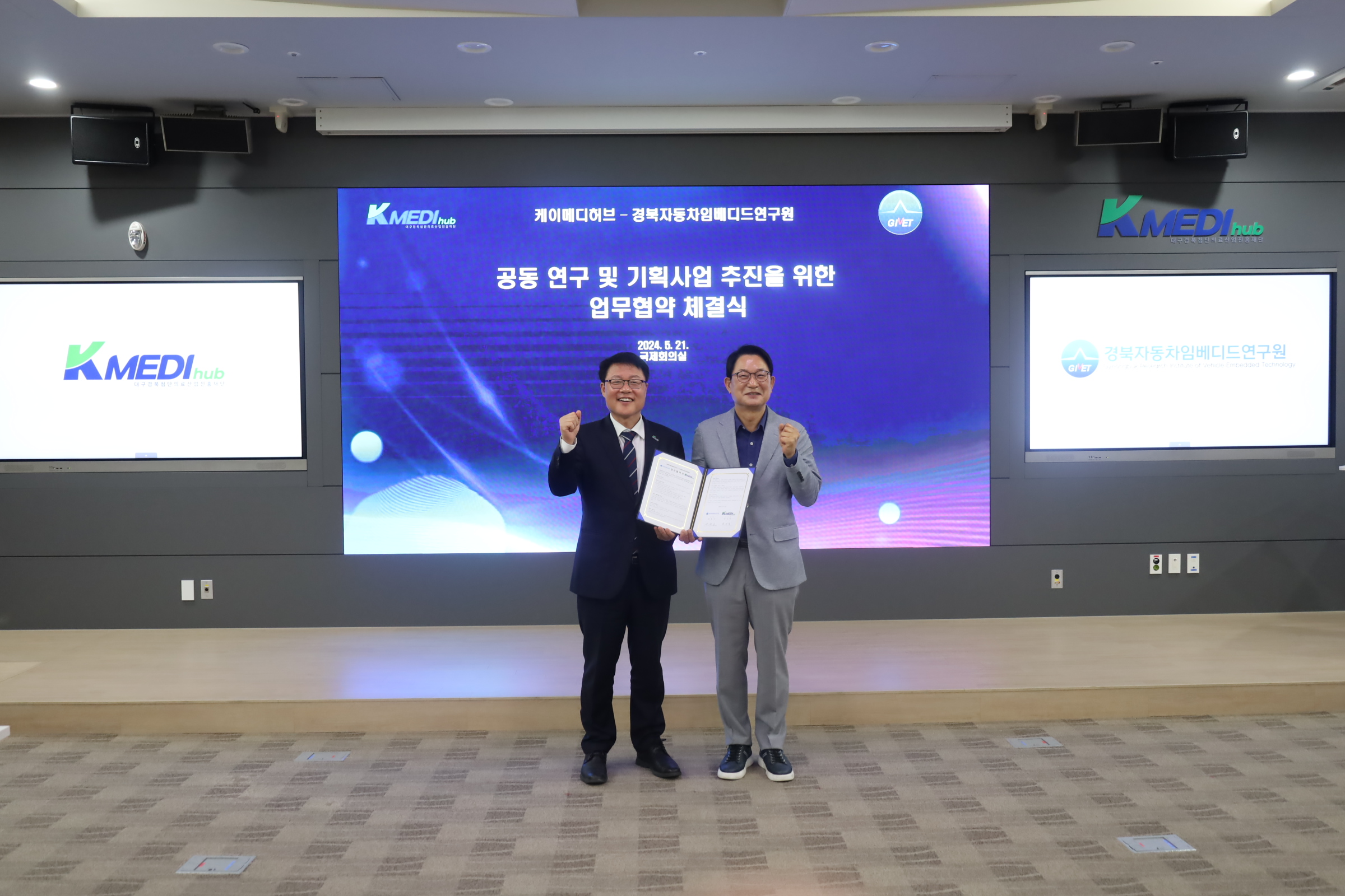 5월 21일 경북자동차임베디드연구원 업무협약식 이미지 -1