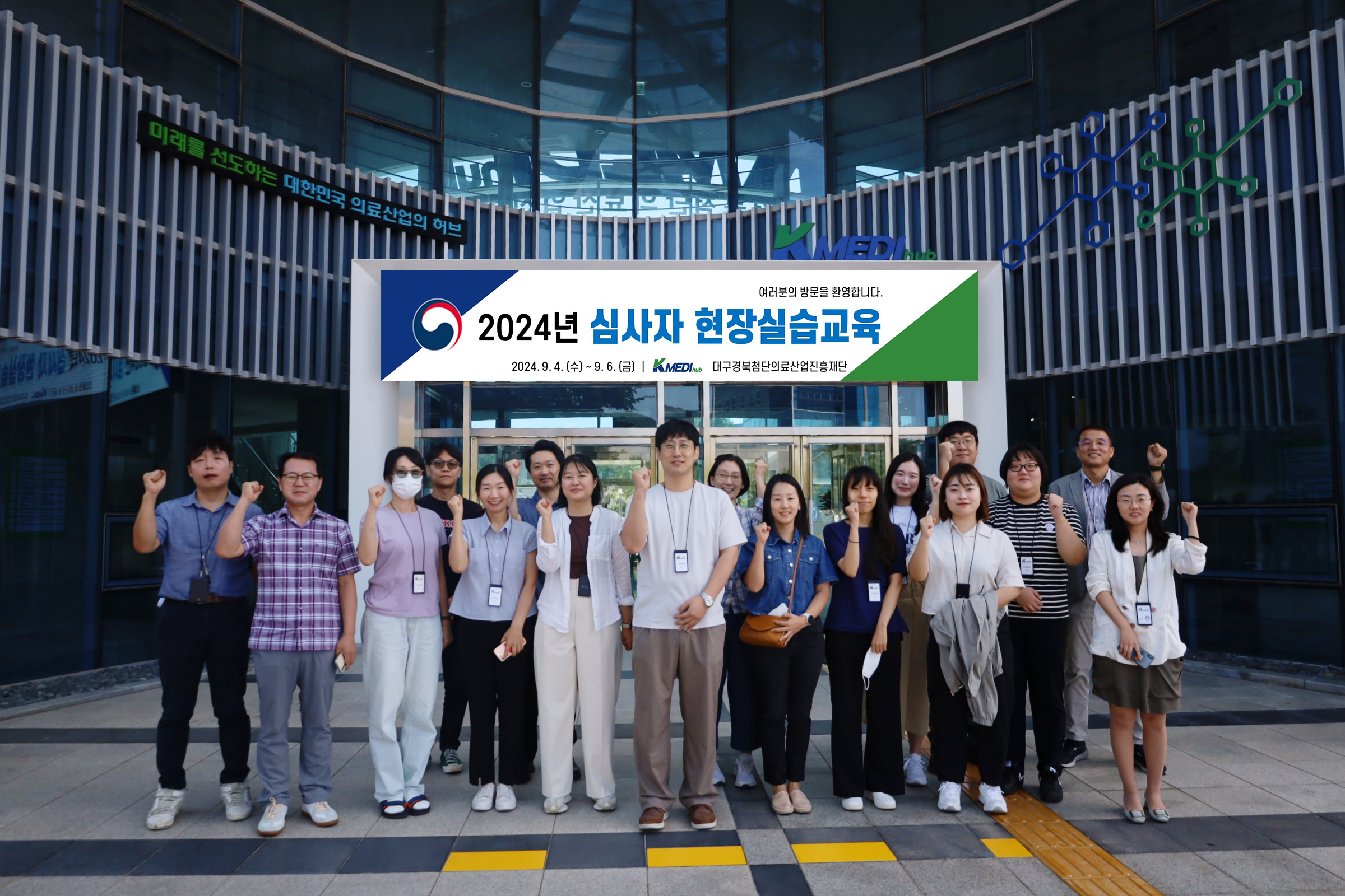 9월4일 심사자 현장실습교육 1차 이미지 -0