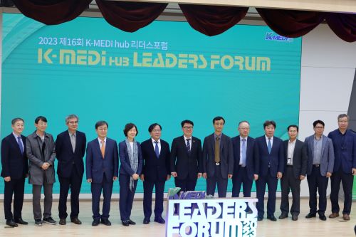 4월 24일 제 16회 K MEDI hub 리더스포럼 개최  이미지 -0