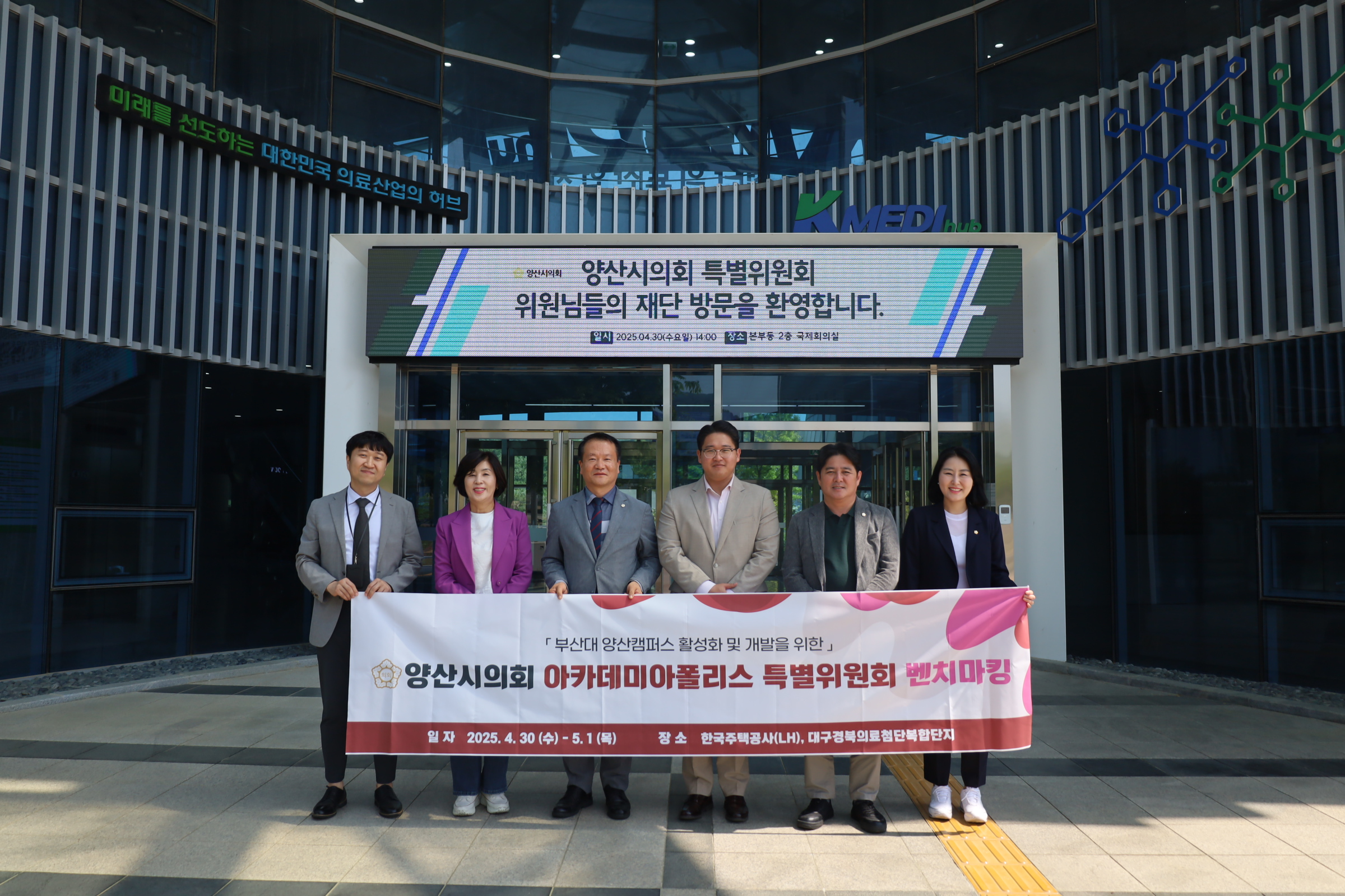 4월 30일 양산시의회 방문 이미지 -0
