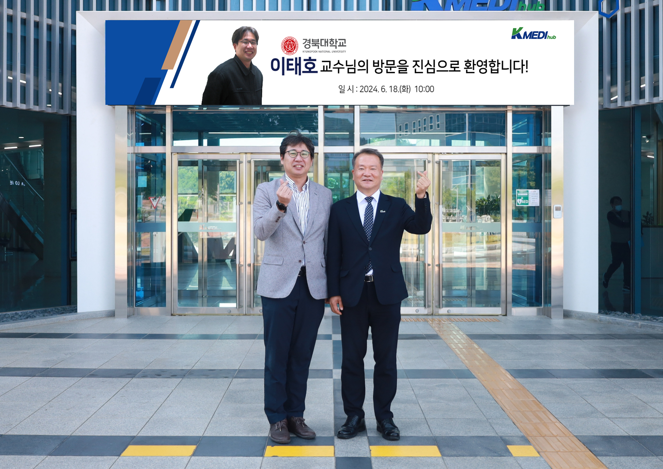 6월 18일 경북대학교 이태호 교수 방문 이미지 -0