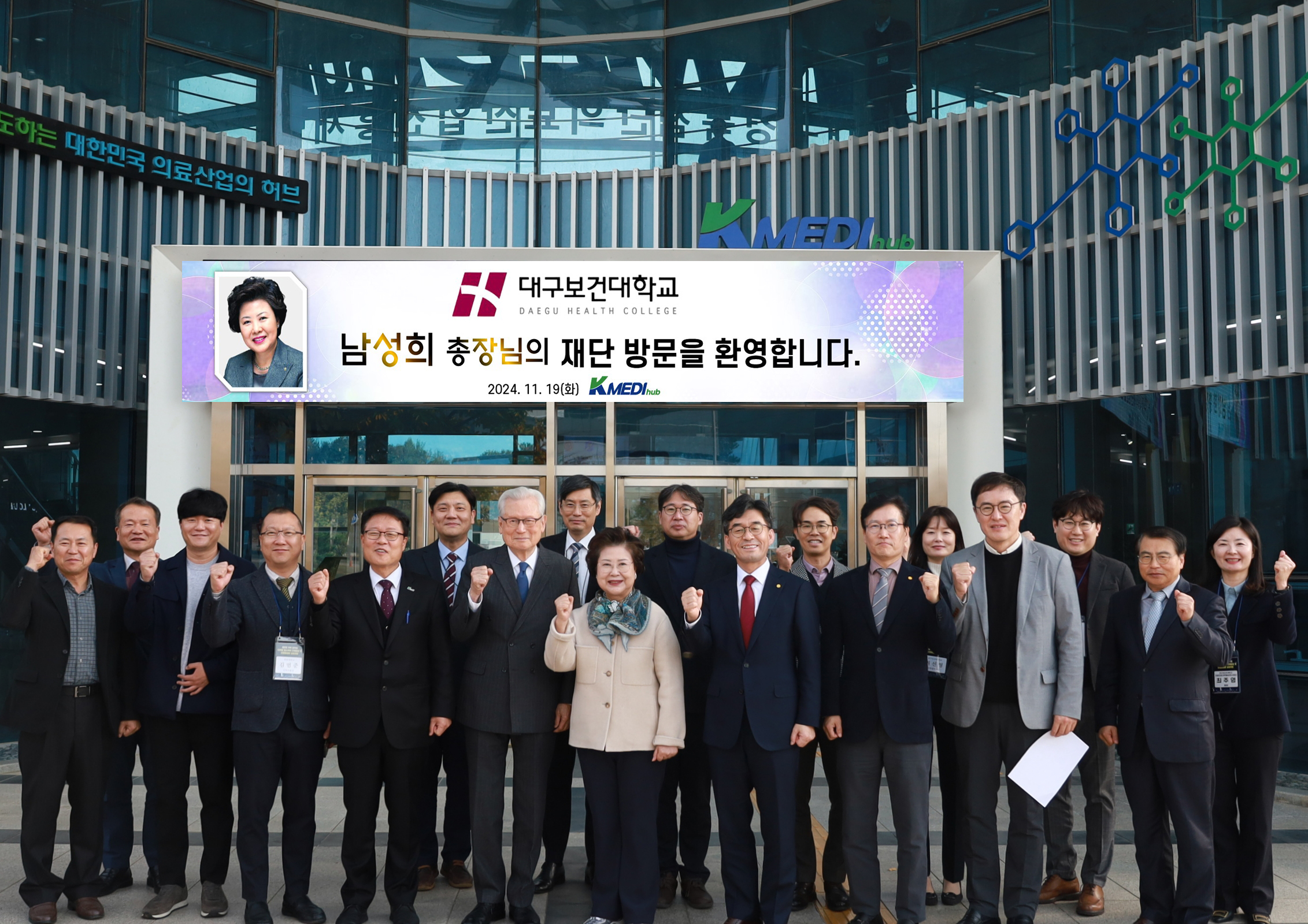 11월 19일 2024년 지역 밀착형  디지털 헬스케어 인재양성 및 산업 활성화 심포지엄 이미지 -1