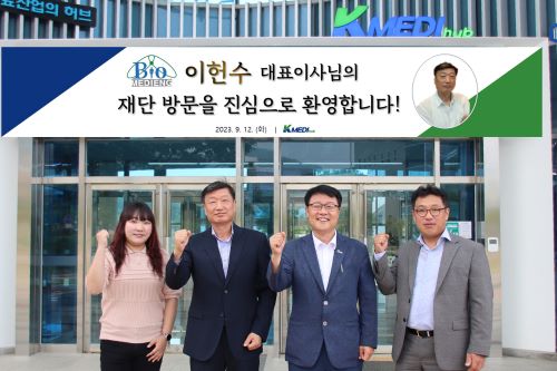 9월 12일 바이오메디앙 MOU 이미지 -2