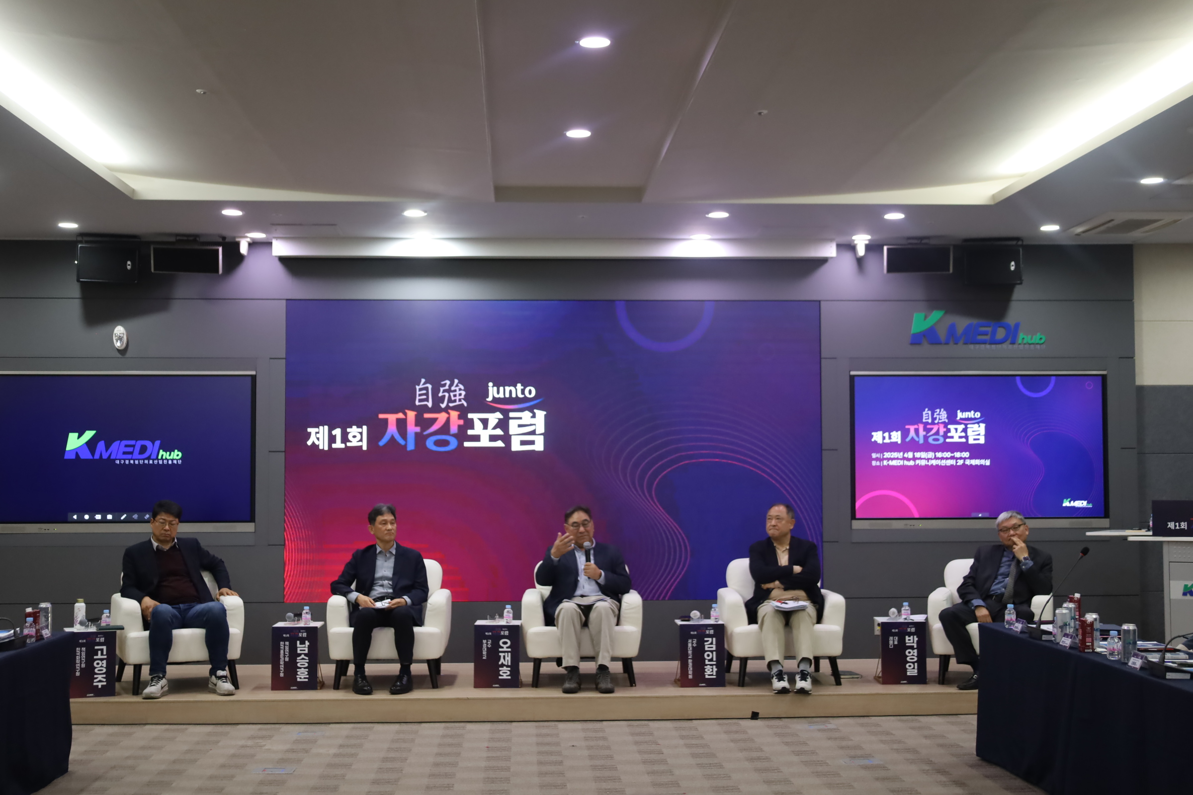 4월 18일 제1회 自强 Junto 포럼 (자강 준토 포럼) 이미지 -0