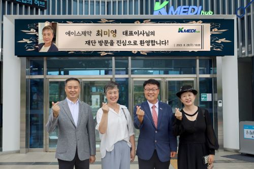 8월 29일 에이스제약, 라이즈업 방문 이미지 -3
