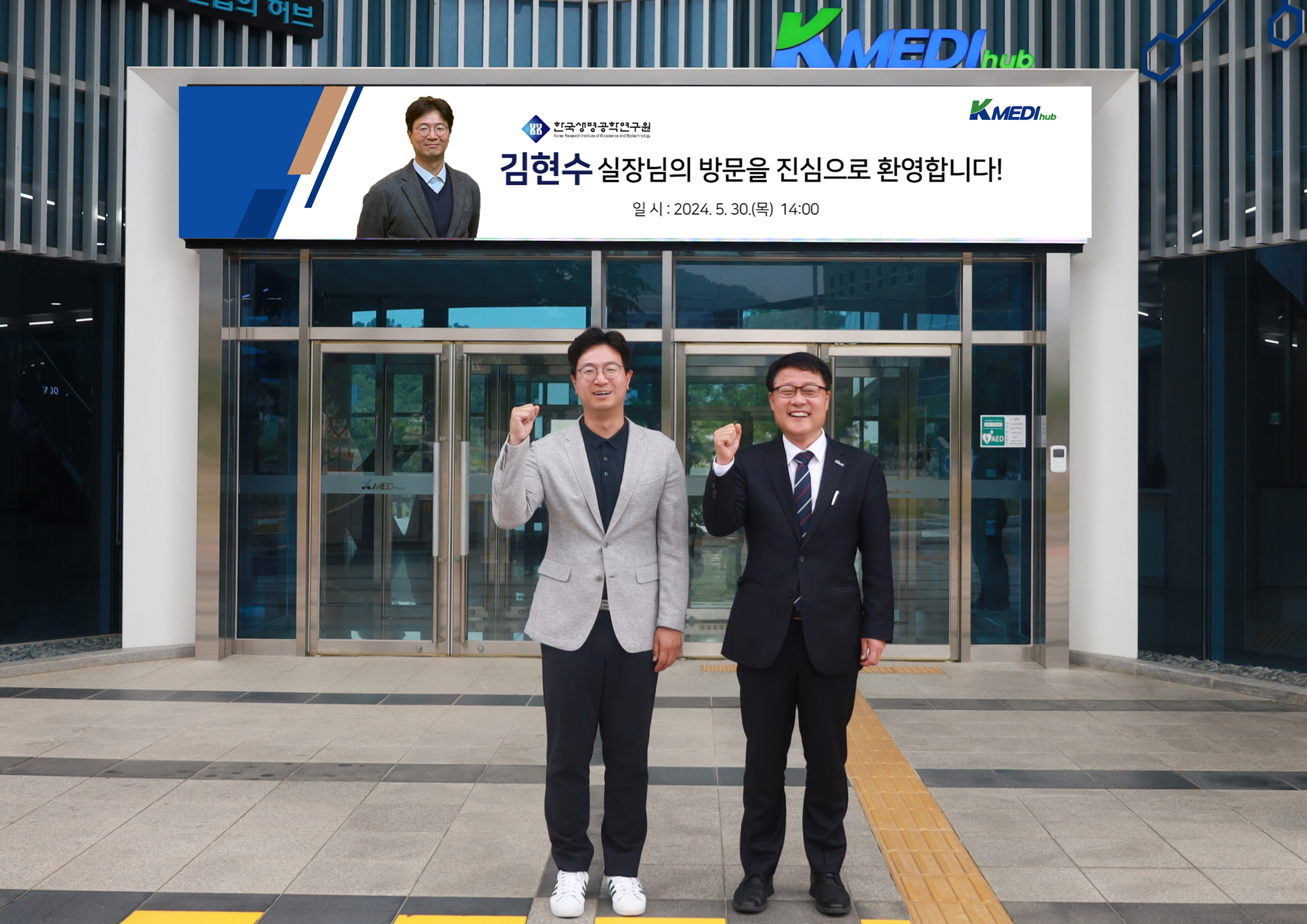 5월 30일 한국생명공학연구원 김현수 실장 방문 이미지 -0