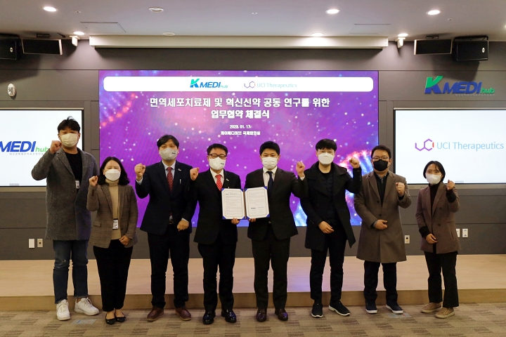 1월 17일 테라퓨틱스 업무협약식 이미지 -2