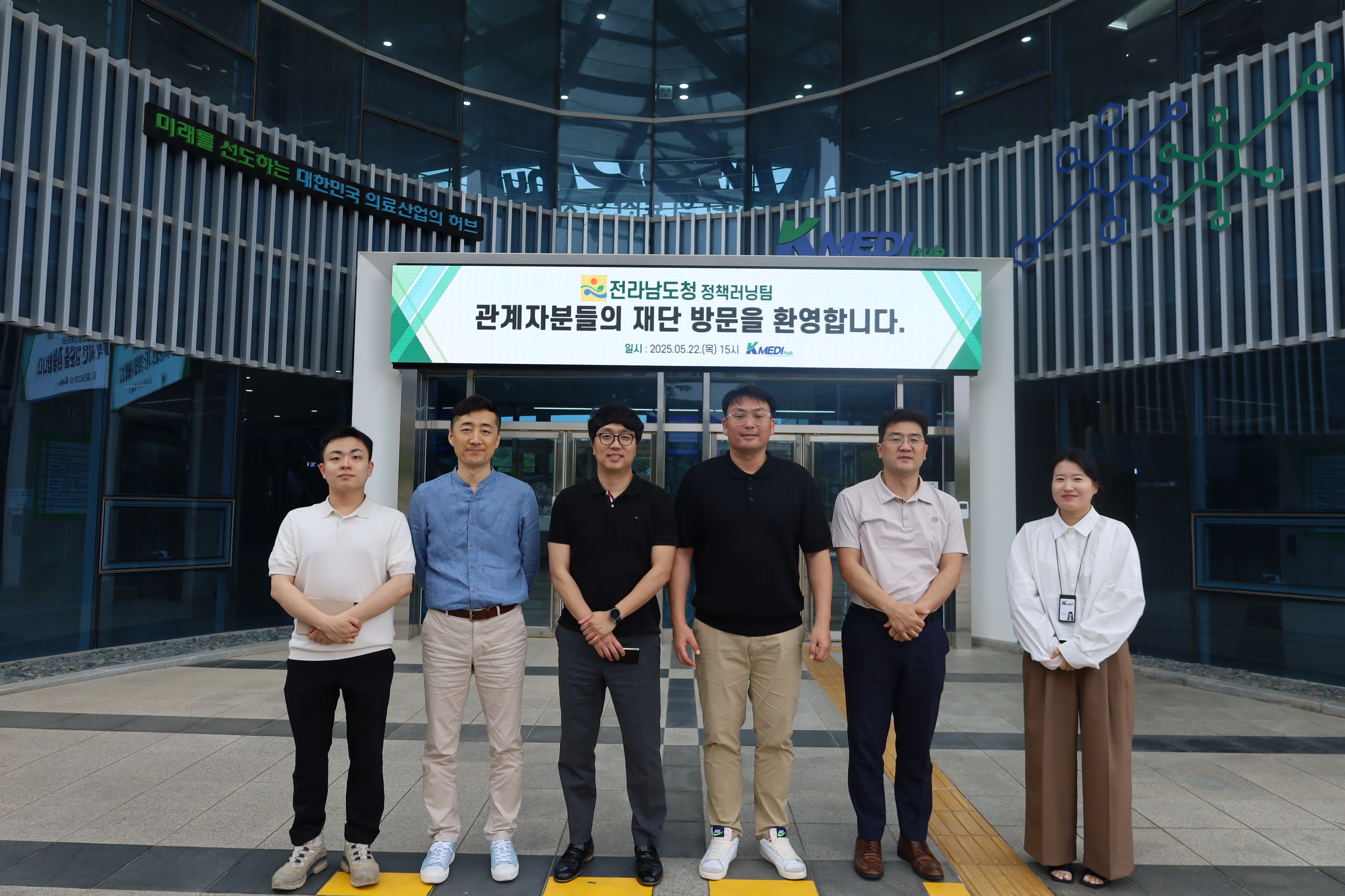5월 22일 전라남도청 정책러닝팀 방문 이미지 -0