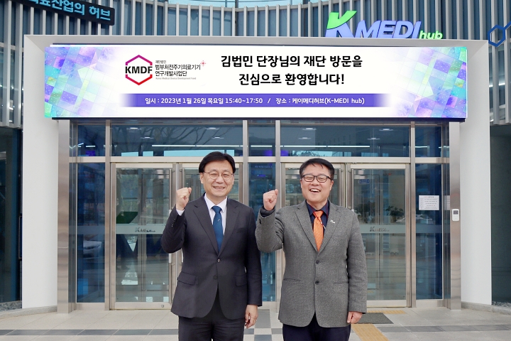 1월 26일 범부처전주기의료기기단장 김법민 단장 방문 이미지 -3