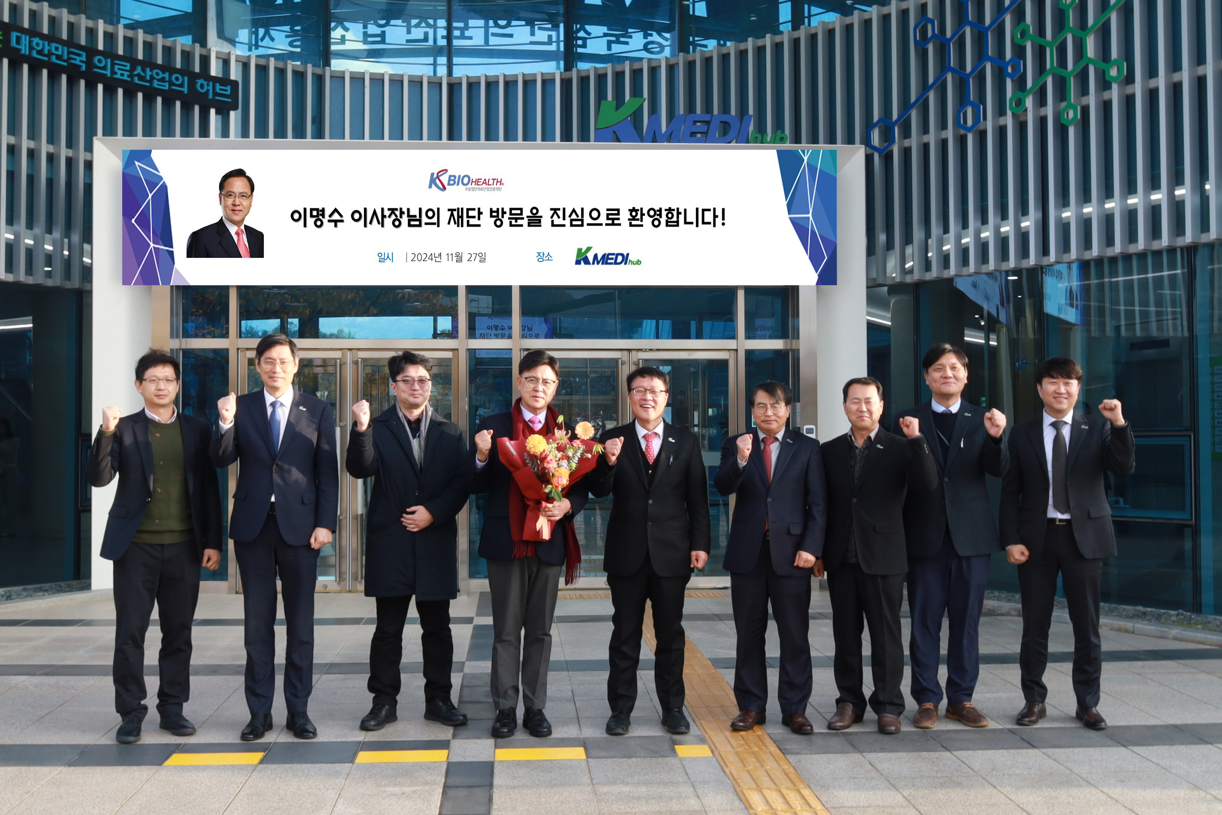 11월 27일 오송첨단의료산업진흥재단 이명수 이사장님 방문 이미지 -0