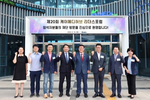 9월 19일 제 20회 리더스포럼 개최 이미지 -0