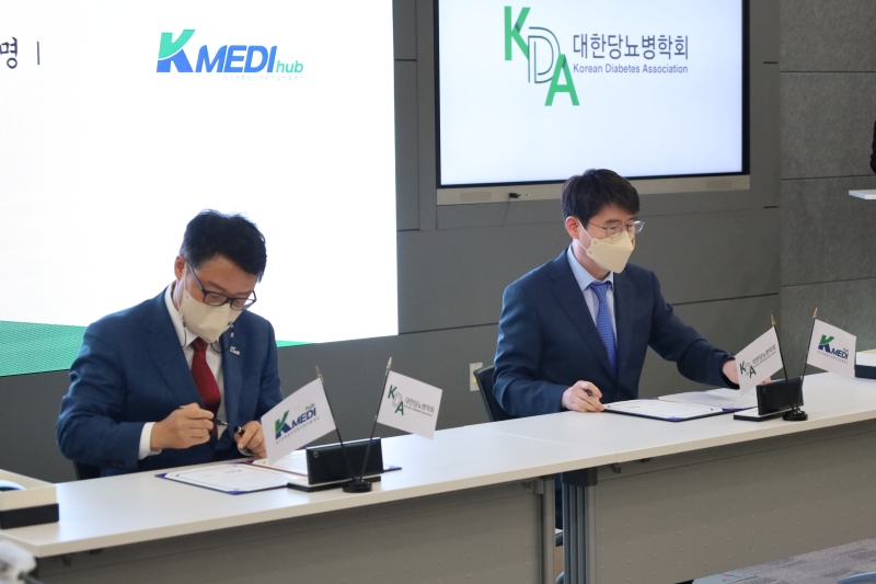 6월 16일 대한당뇨병학회 업무협약식 이미지 -0