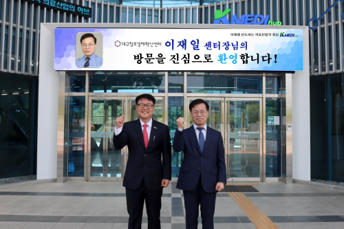 5월 2일 대구창조경제혁신센터 MOU 이미지 -2