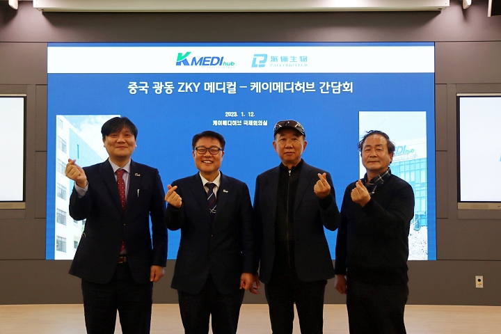 1월 12일 중국 광동 ZKY 메디컬 방문 이미지 -2