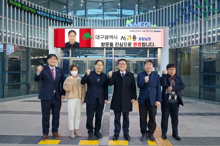 1월 12일 대구광역시 서귀용 과장 방문 이미지 -1