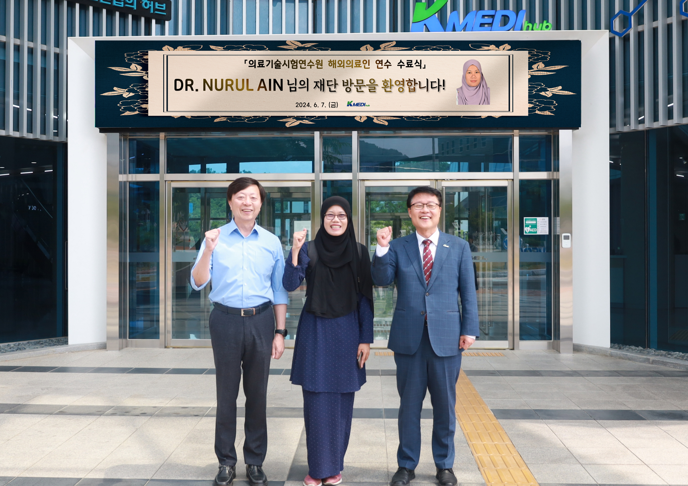 6월 7일 의료기술시험연수원 해외의료인 연수 수료식 이미지 -1