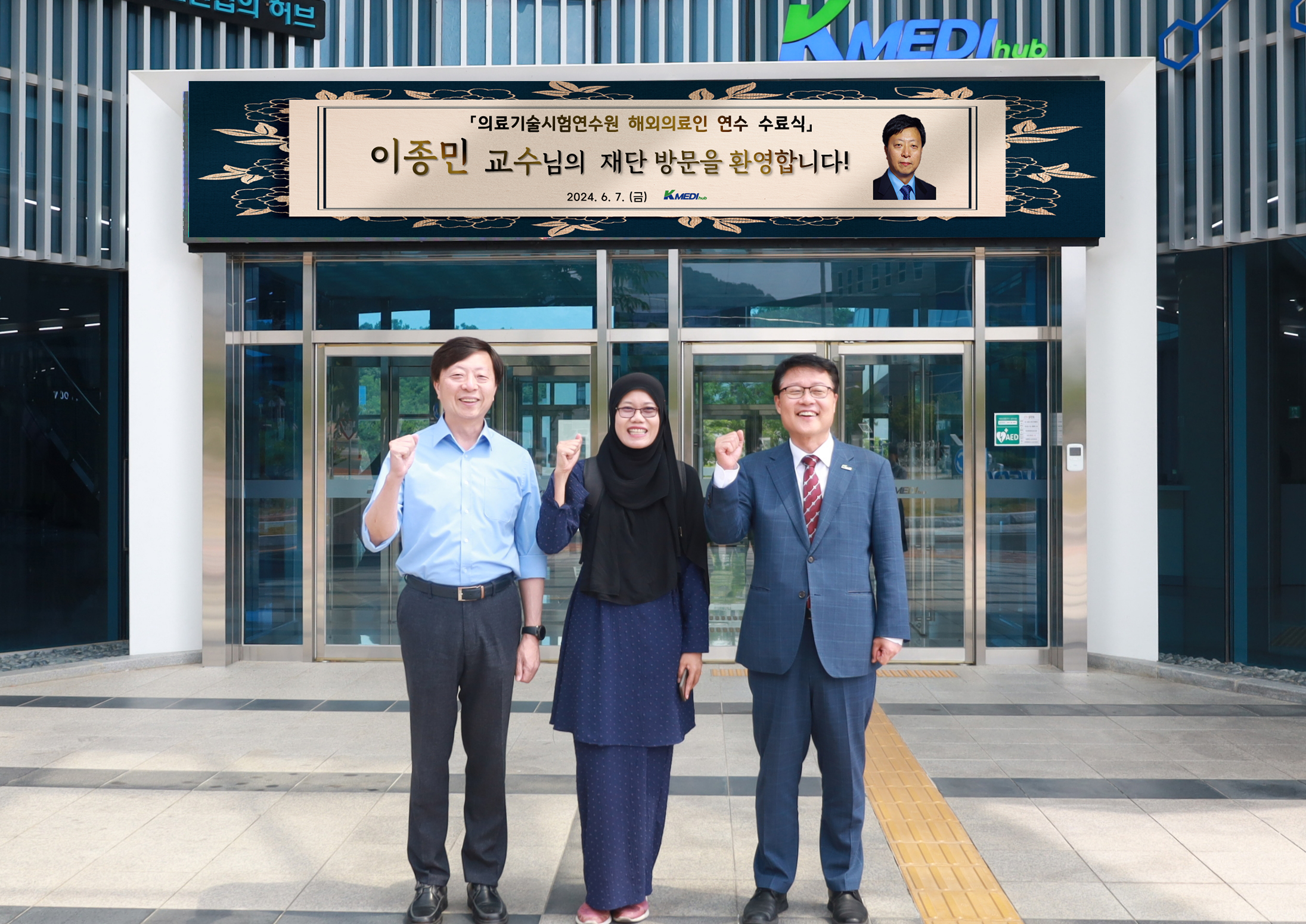 6월 7일 의료기술시험연수원 해외의료인 연수 수료식 이미지 -2