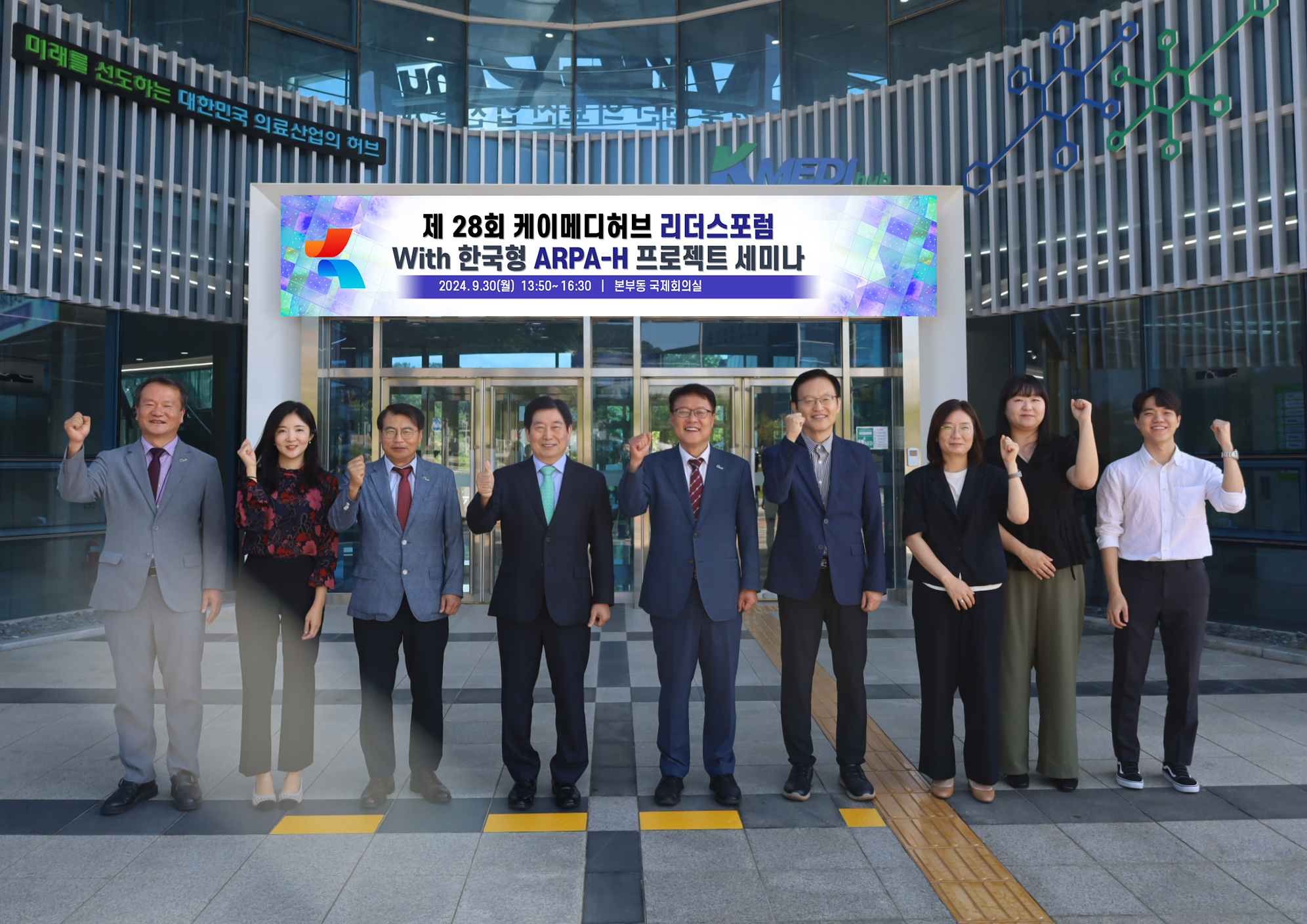 9월 30일 한국형 ARPA-H 추진단 방문 이미지 -0