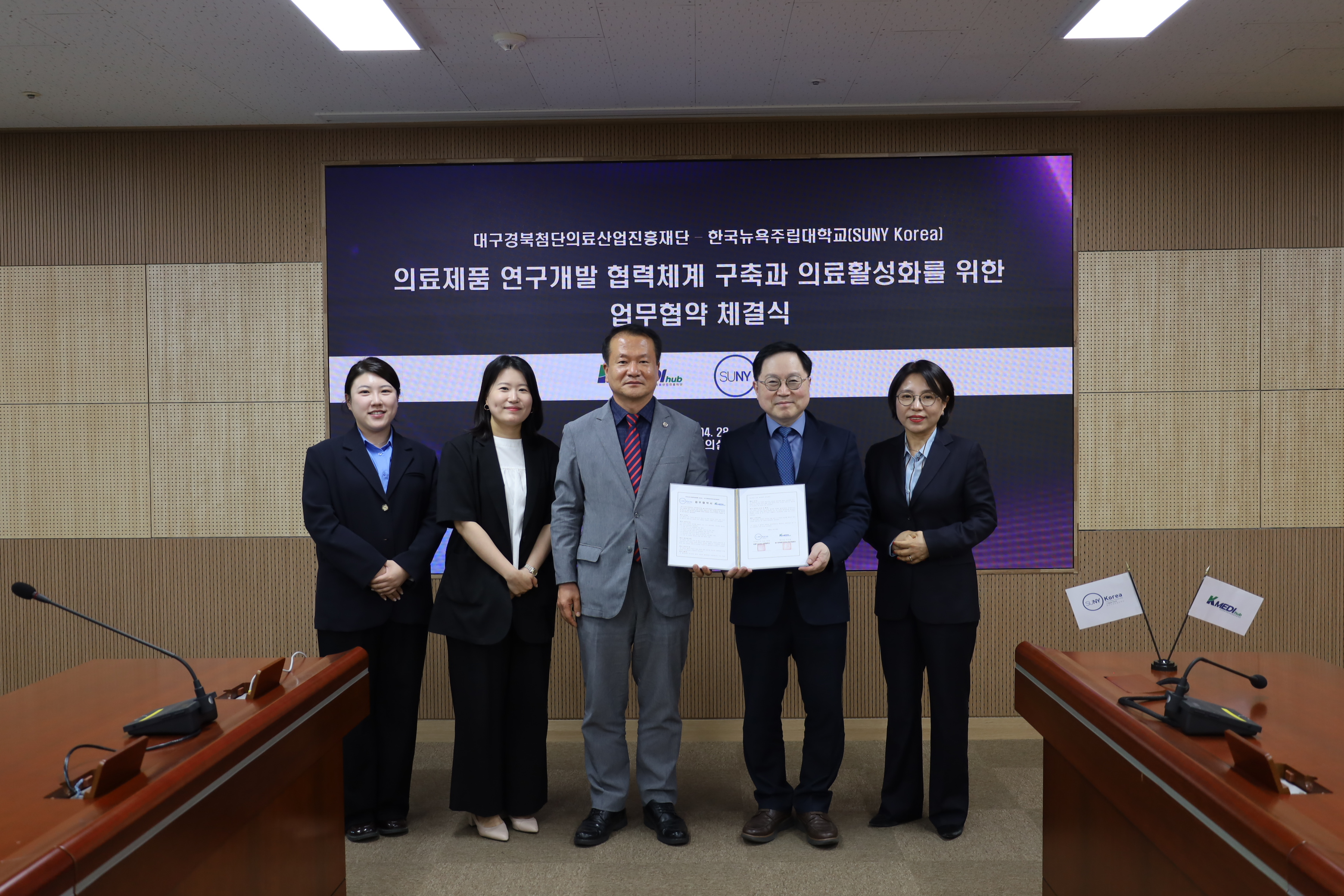 4월 28일 한국뉴욕주립대학교 MOU 이미지 -0