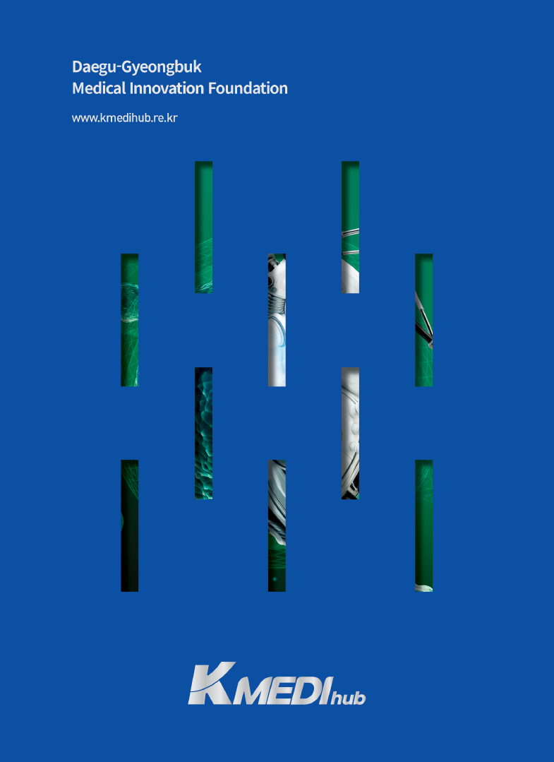 K-MEDI hub 브로슈어(영문, 2025)