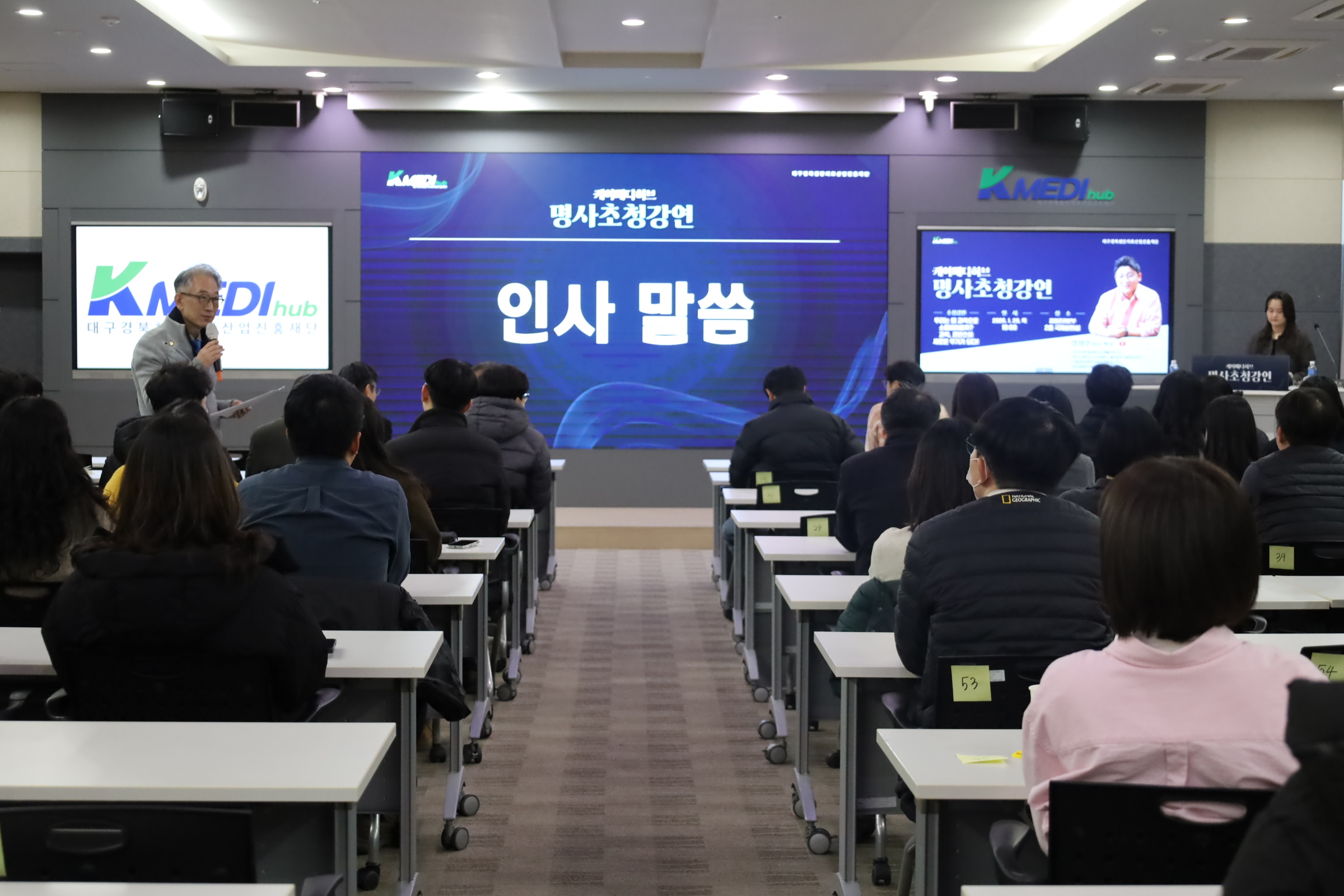 1월 29일 명사초청강연 - 강성주(항성) 박사님 이미지 -1