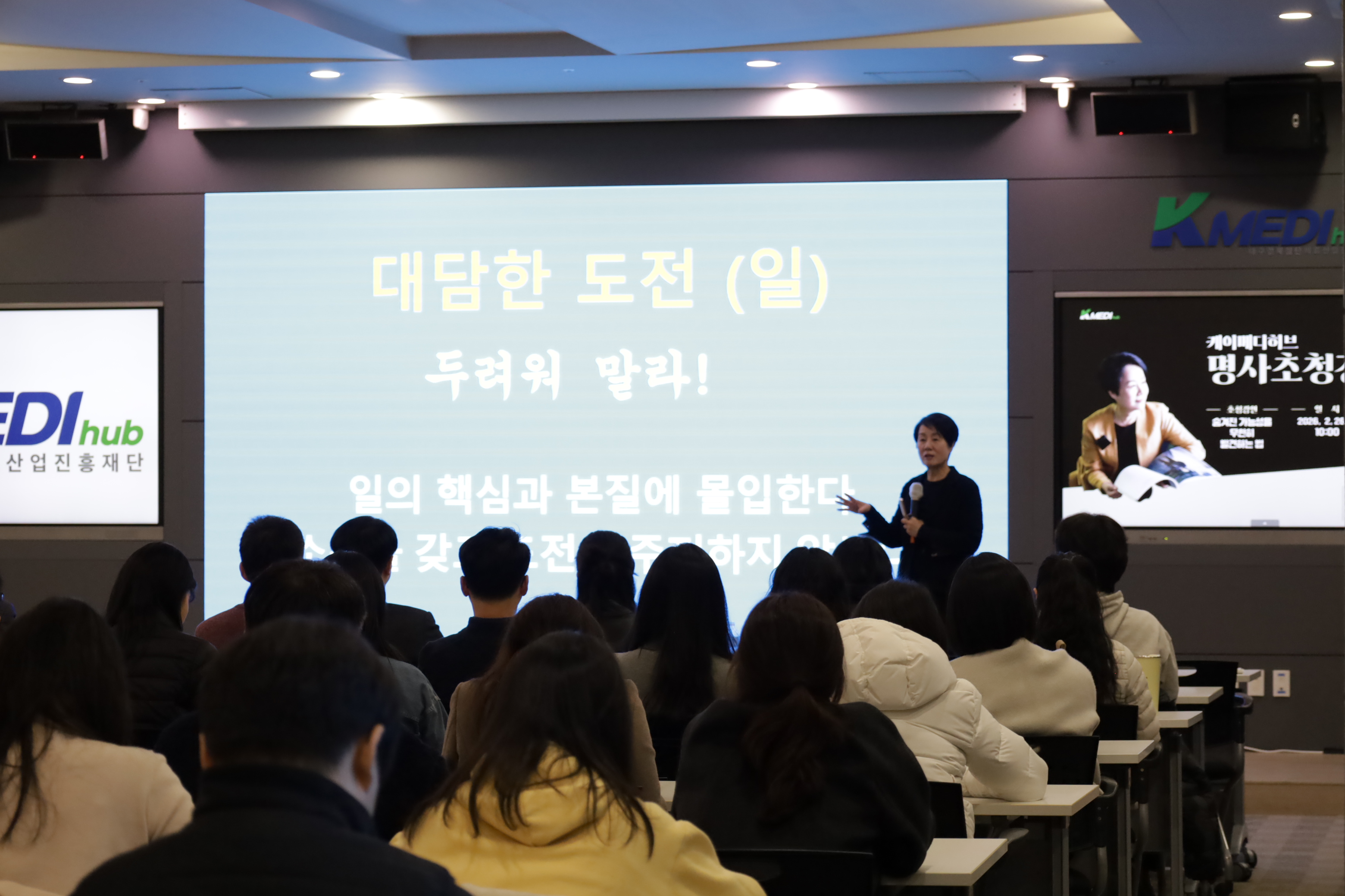 2월 26일 명사초청강연 - 윤여순 코치님 이미지 -1