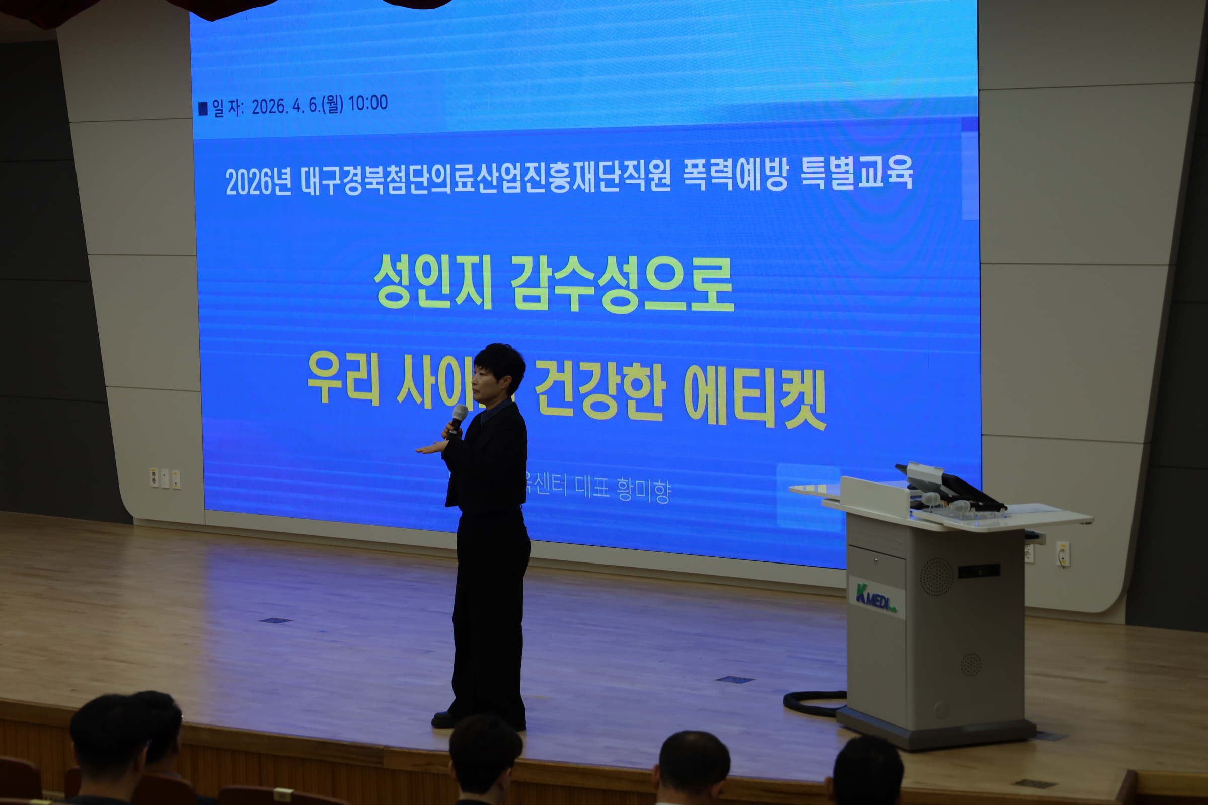 4월 6일 정례조회 이미지 -3