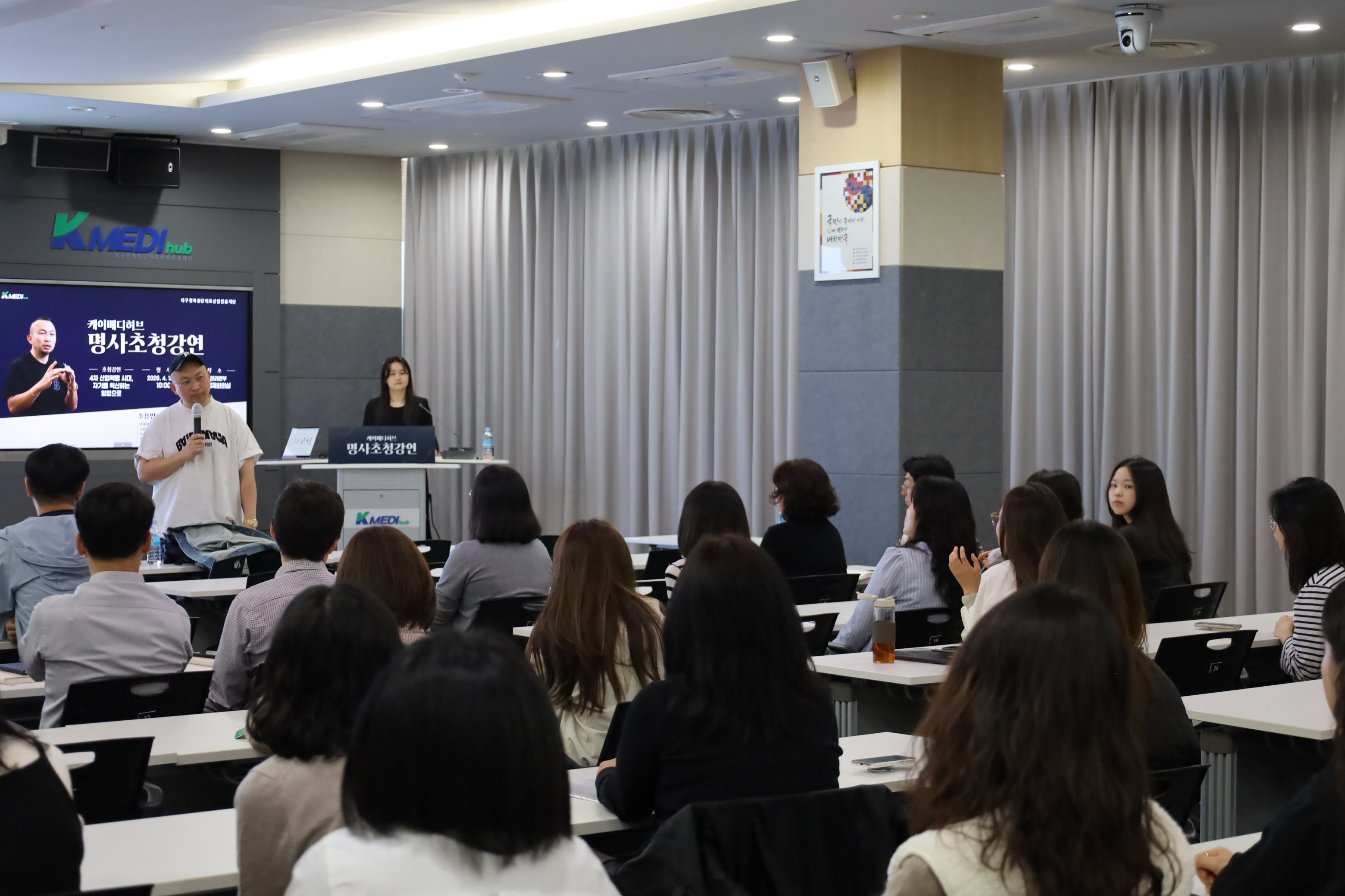 4월 15일 명사초청강연-조용민 강사님 이미지 -0