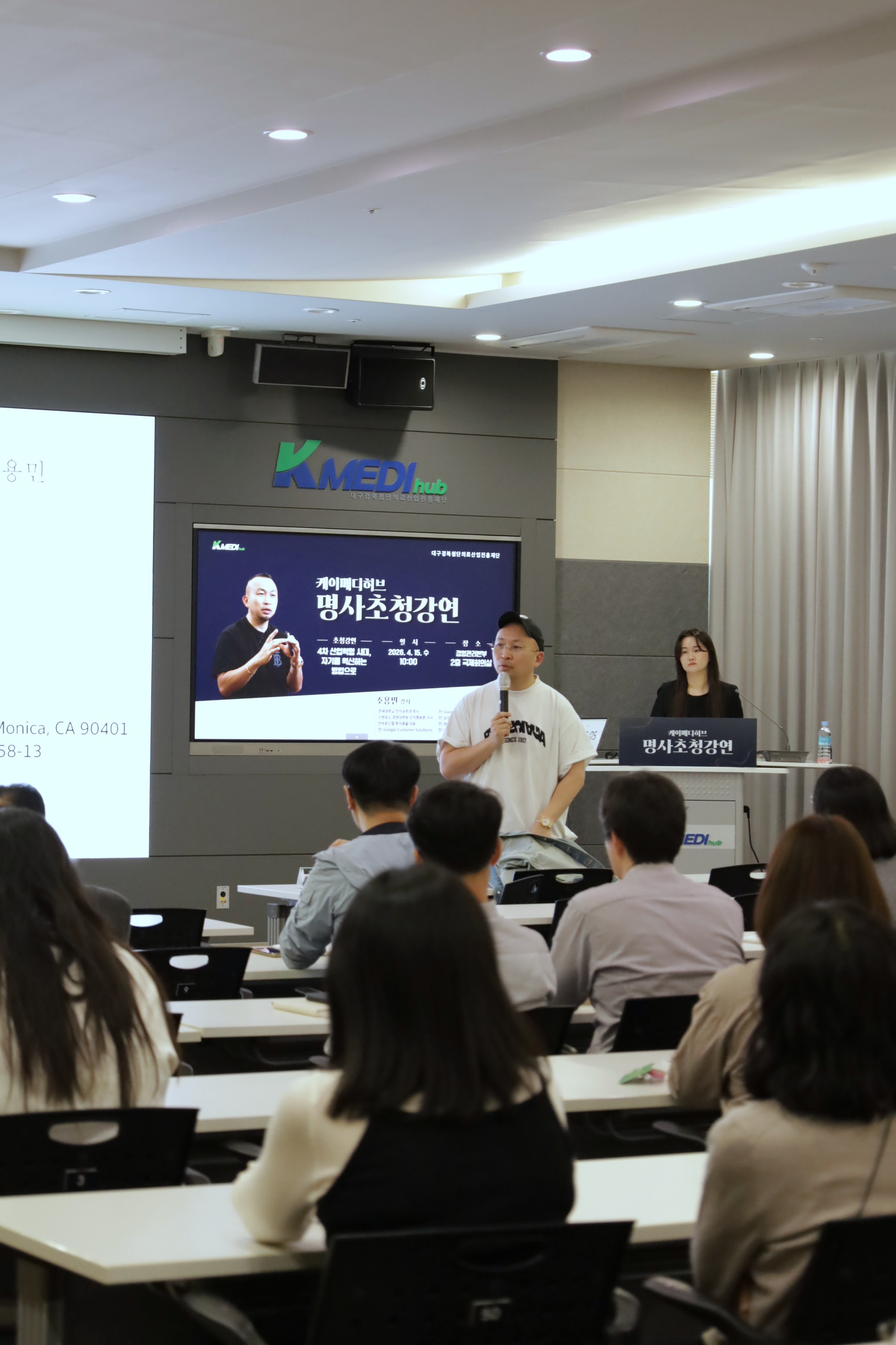 4월 15일 명사초청강연-조용민 강사님 이미지 -1